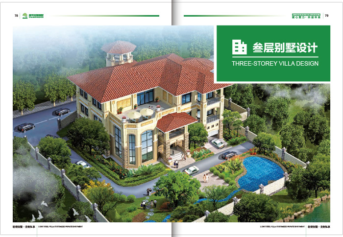 叁层别墅设计