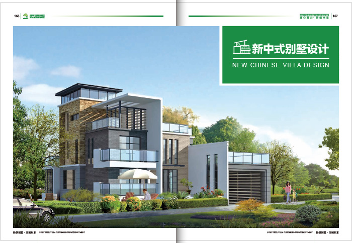 新中式别墅设计