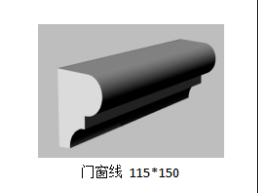 门窗线 115x150