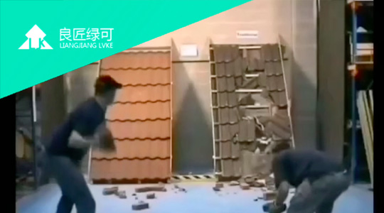 彩石金属瓦强度测试